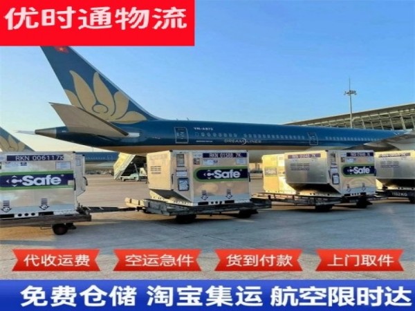 袁州到太原空运加急专线